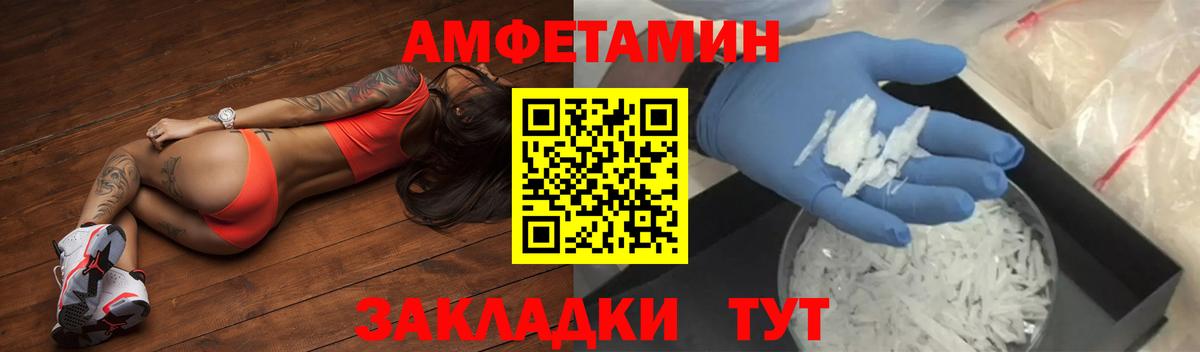 АМФЕТАМИН  Вход с VPN  Радужный  АМФ Розовый 