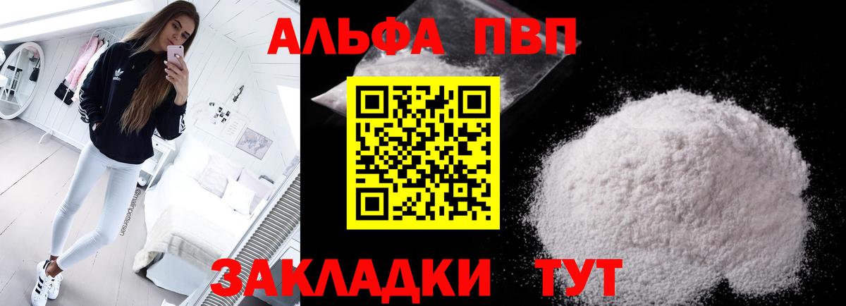 Радужный  Alfa_PVP VHQ  Вход с VPN 