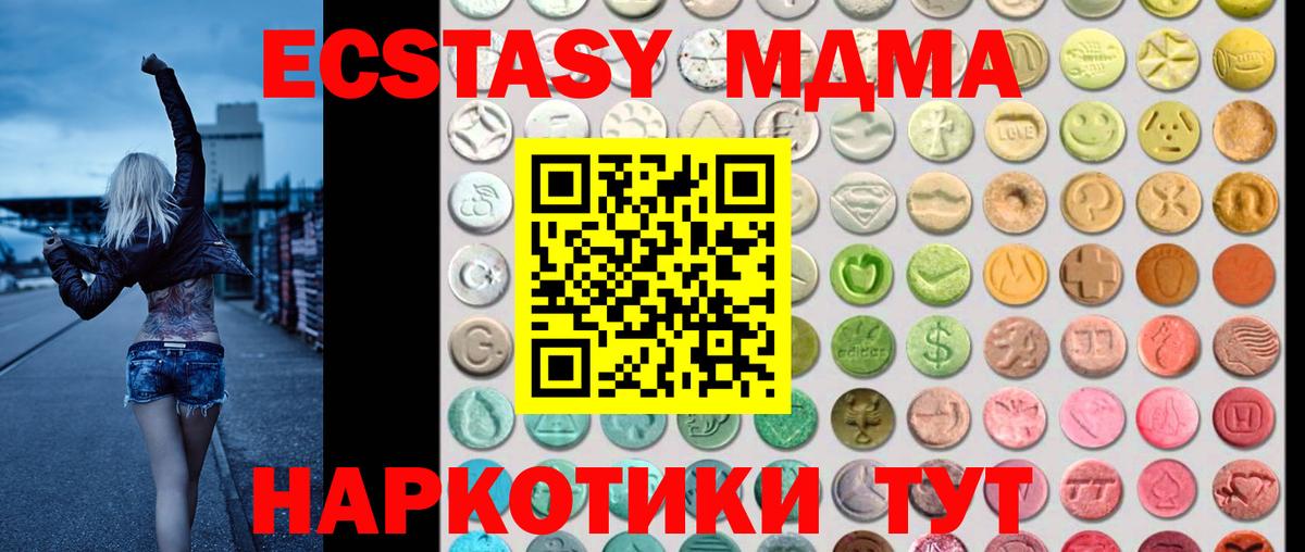 Ecstasy  Вход с VPN  Радужный  ЭКСТАЗИ TESLA 
