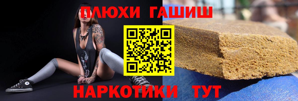 Гашиш Cannabis  Вход с VPN  ГАШ Premium  Гашиш  Радужный 