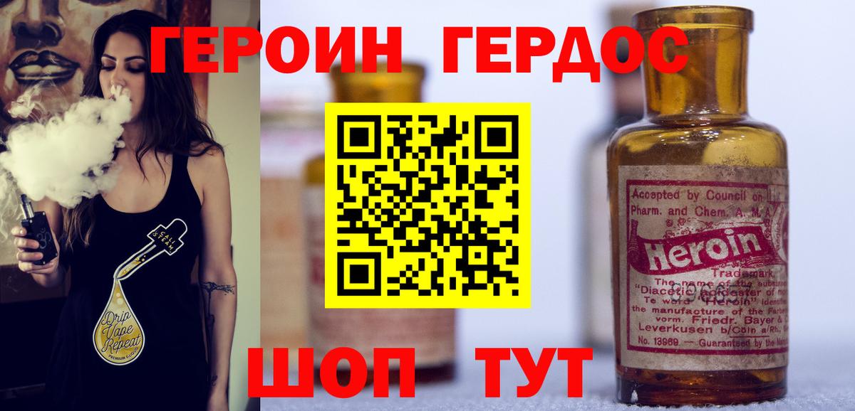 ГЕРОИН Афган Радужный