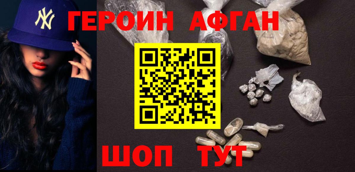 ГЕРОИН  Вход с VPN  Радужный  ГЕРОИН герыч 