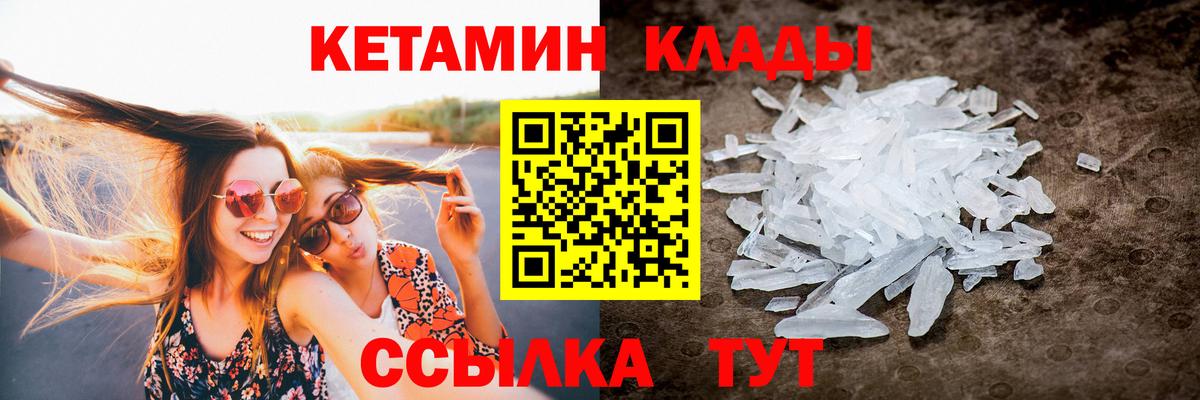 Радужный  Кетамин VHQ  Вход с VPN 