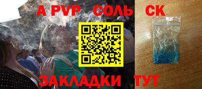a pvp Будённовск