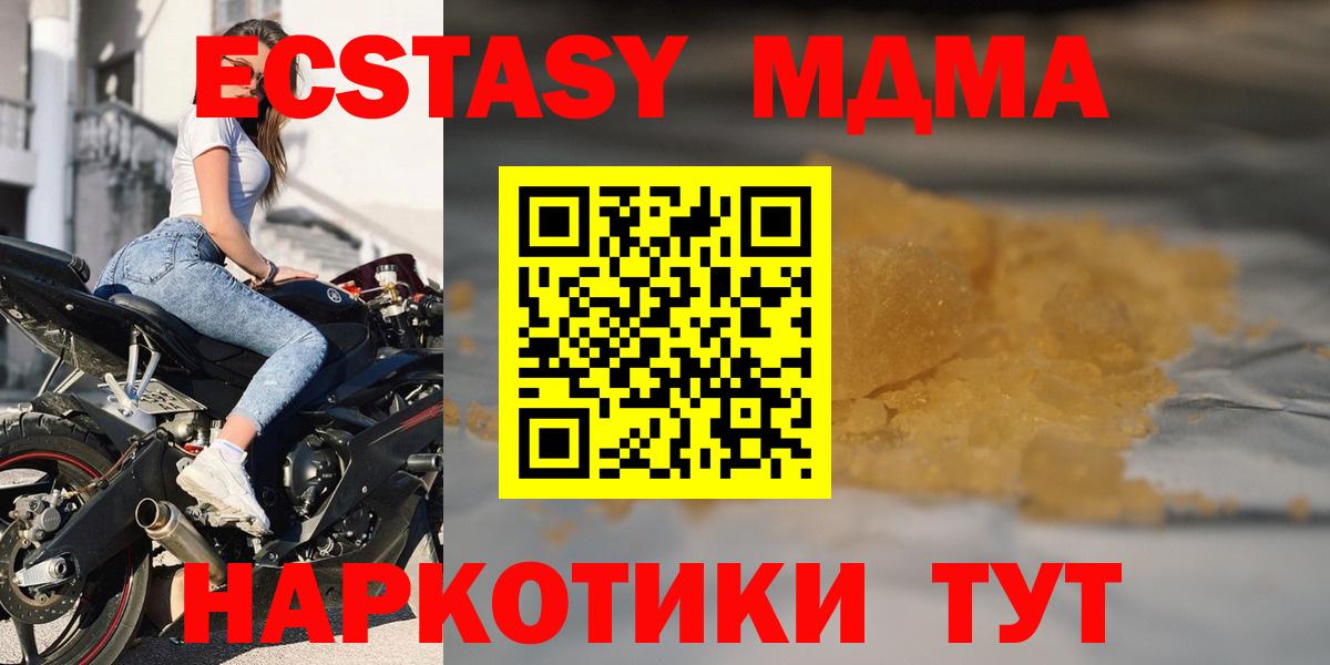 MDMA  MDMA crystal  Вход с VPN  Радужный 