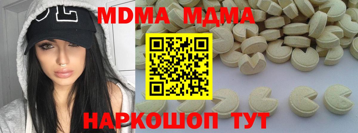 МДМА молли Радужный
