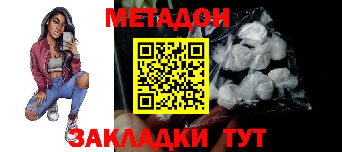 mega зеркало  Вход с VPN  Радужный  МЕТАДОН VHQ 