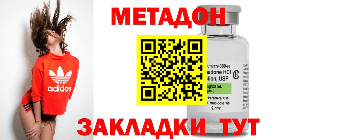 МЕТАДОН methadone Радужный