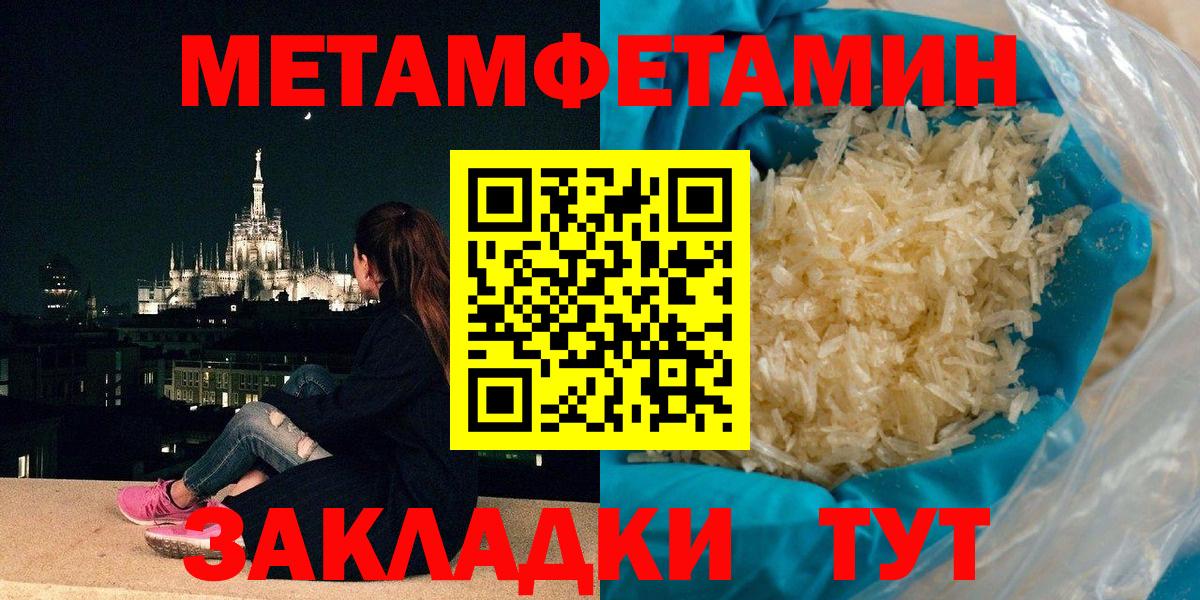 МЕТАМФЕТАМИН Methamphetamine Радужный
