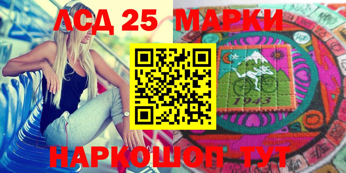 Наркотические марки  Марки 25I-NBOMe 1,8мг  Вход с VPN  Радужный 