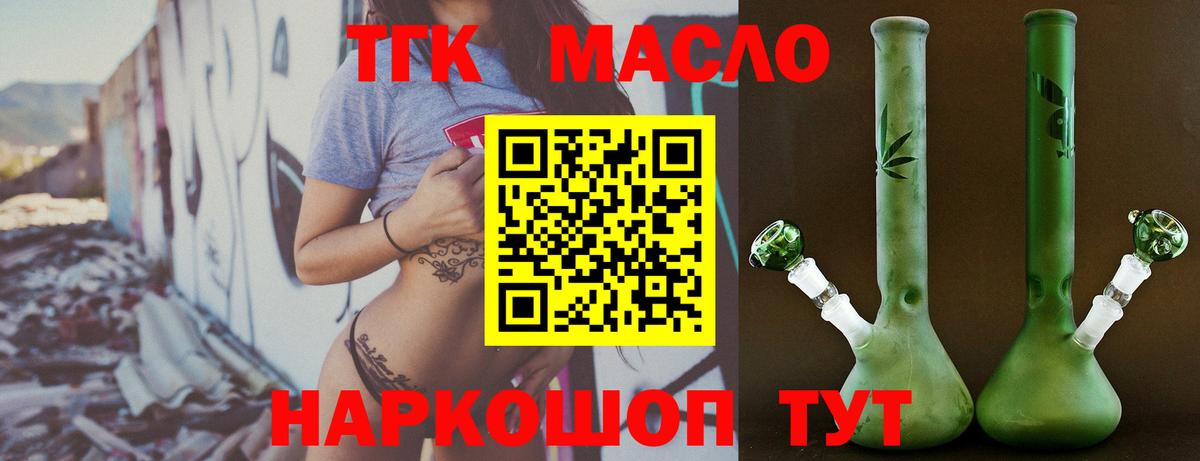 ТГК вейп  Вход с VPN  Радужный  ТГК гашишное масло 